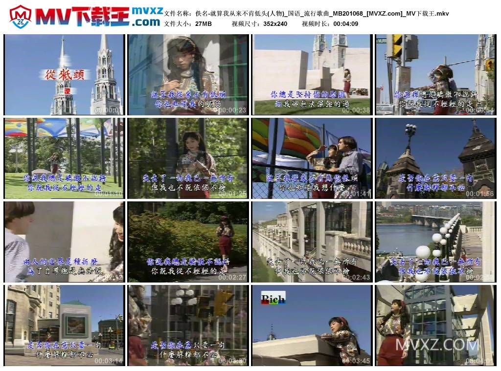 佚名-就算我从来不肯低头(人物)_国语_流行歌曲_MB201068